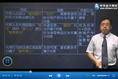 2017中级会计职称《经济法》基础练习 第7章受托寄卖要点解析