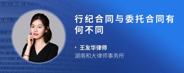协议书与合同的区别及受托寄卖含义解析