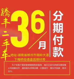 极品雅阁低价转让 受托寄卖